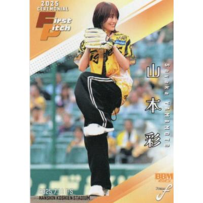 bbm始球式カード（ゲーム、おもちゃ）の商品一覧 通販 - Yahoo