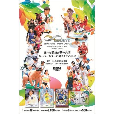 【新品未開封】BBM 2024 CROWN クラウン 1BOX シュリンク付き 新品未開封】BBM 2024 CROWN クラウン 1BOX シュリンク付き 新品