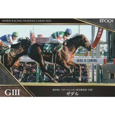 ホースレーシングカード（エポック社）のおすすめ人気商品一覧 通販
