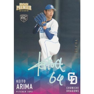 トレカショップ CLEAR FILE - EPOCH 2025 中日ドラゴンズ