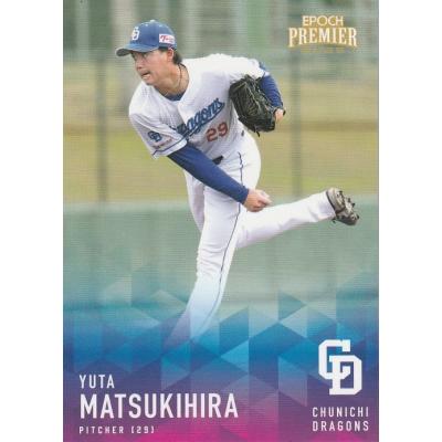 トレカショップ CLEAR FILE - EPOCH 2025 中日ドラゴンズ