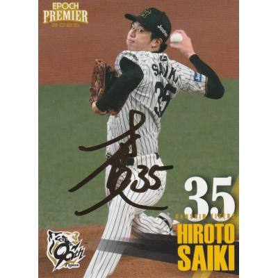 才木浩人　EPOCH ミントモール / MINT 池袋店 / 2025 EPOCH 阪神タイガース PREMIER