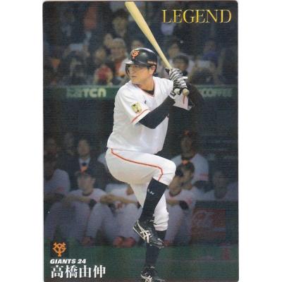 高橋由伸 カードの商品一覧 通販 - Yahoo!ショッピング