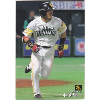 本多雄一 グローブの商品一覧 通販 - Yahoo!ショッピング