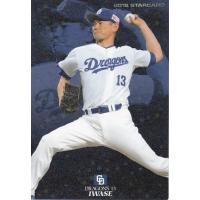 プロ野球チップスカード2018のおすすめ人気商品一覧 通販 - Yahoo