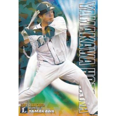 プロ野球チップス山川穂高（トレーディングカード） | ゲーム