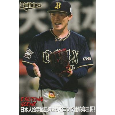 山本由伸 カードのおすすめ人気商品一覧 通販 - Yahoo!ショッピング