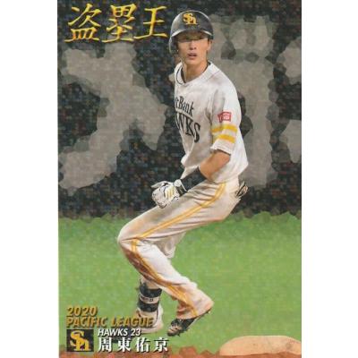 トレカショップ CLEAR FILE - プロ野球チップス｜Yahoo!ショッピング