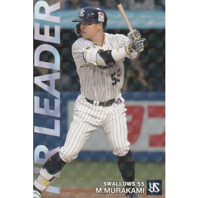 カルビー 2022プロ野球チップス第3弾 HR-01 村上宗隆(ヤクルト) チーム