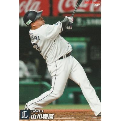 プロ野球チップス山川穂高（トレーディングカード） | ゲーム