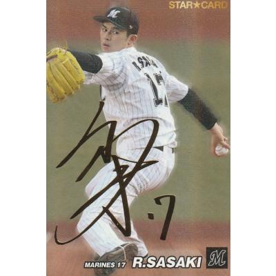 プロ野球チップス サインのおすすめ人気商品一覧 通販 - Yahoo