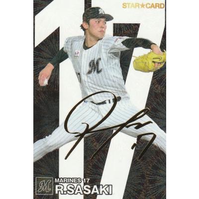 プロ野球チップスサイン カードの商品一覧 通販 - Yahoo プロ野球チップスサイン カードの商品一覧 通販 - Yahoo