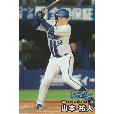 カルビー プロ野球チップス カードのおすすめ人気商品一覧 通販