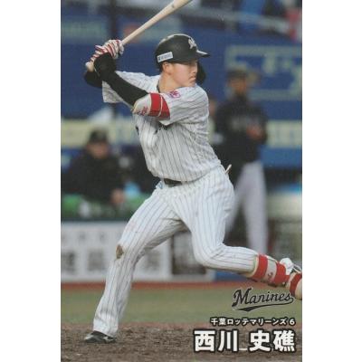 「送料無料」プロ野球カード! ロッテ! EPOCH2023NPBプロ野球カードLUXURYCOLLECTION | エポック社公式