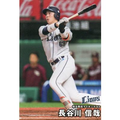 長谷川 信哉 西武のおすすめ人気商品一覧 通販 - Yahoo!ショッピング