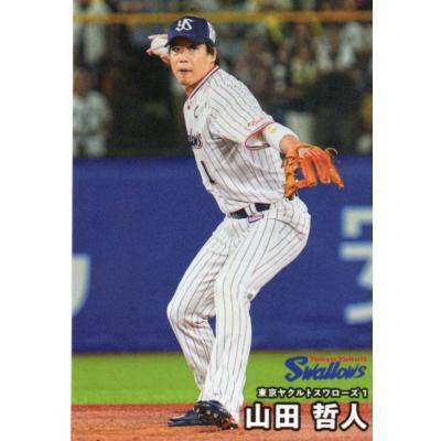カルビー プロ野球 チップスのおすすめ人気商品一覧 通販 - Yahoo