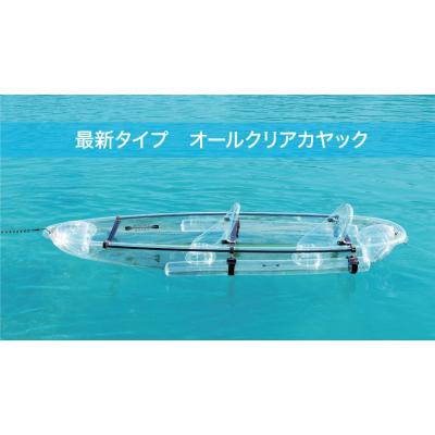 CLEAR KAYAK JAPAN - オールクリアカヤック｜Yahoo!ショッピング