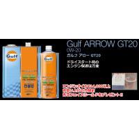 Gulf ARROW　ガルフ　アロー　GT20　0w-20　20L | クリアテクノ
