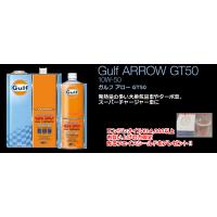 Gulf ARROW　ガルフ　アロー　GT50　10w-50　20L | クリアテクノ