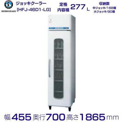 大和冷機 ジョッキクーラー（ホシザキ）のおすすめ人気商品一覧 通販