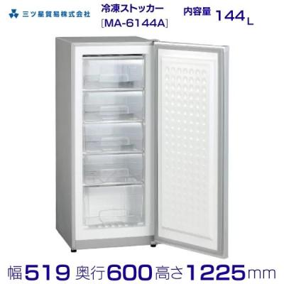 冷凍ストッカー 前開き5段のおすすめ人気商品一覧 通販 - Yahoo