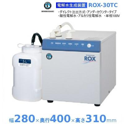ホシザキ 電解水生成装置の商品一覧 通販 - Yahoo!ショッピング