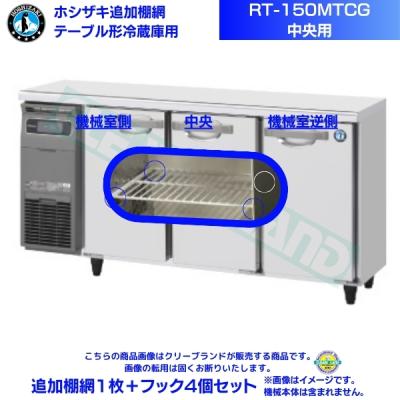 rt150mtcgのおすすめ人気商品一覧 通販 - Yahoo!ショッピング