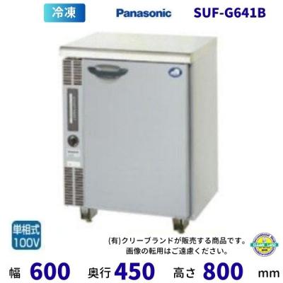 Panasonic 業務用冷凍庫、冷凍ストッカー｜冷蔵庫、温蔵庫｜飲食、厨房