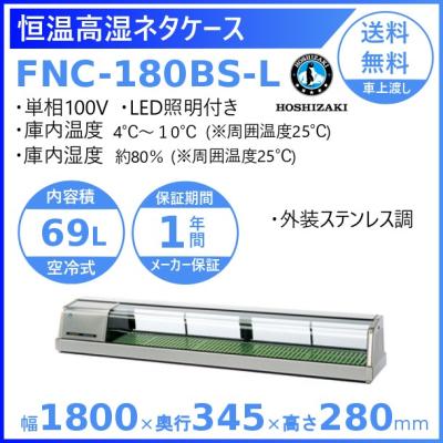 ホシザキネタケースの商品一覧 通販 - Yahoo!ショッピング ホシザキネタケースの商品一覧 通販 - Yahoo!ショッピング