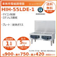ホシザキ 据置き型IHクッキングヒーター HIH-555TD12E-1 IHコンロ 電磁 