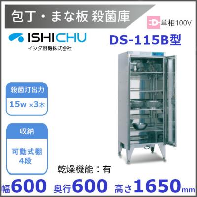 イシダ厨機 殺菌庫の商品一覧 通販 - Yahoo!ショッピング イシダ厨機 殺菌庫の商品一覧 通販 - Yahoo!ショッピング