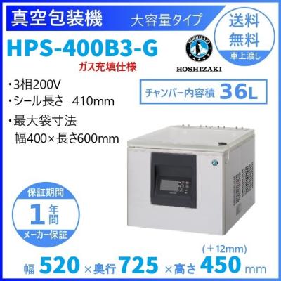 ホシザキ 真空包装機の商品一覧 通販 - Yahoo!ショッピング