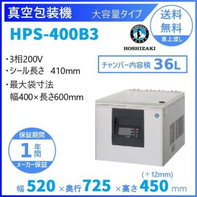ホシザキ 真空包装機(ホシザキ)の商品一覧 通販 - Yahoo ホシザキ 真空包装機(ホシザキ)の商品一覧 通販 - Yahoo