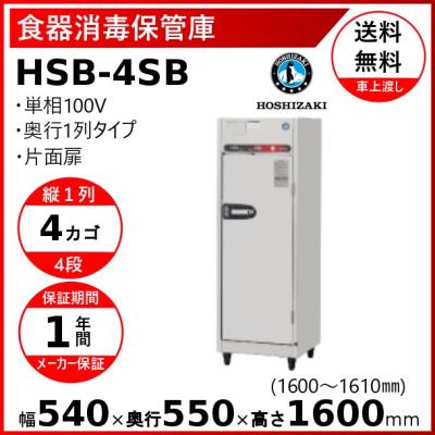 食器消毒保管庫 ホシザキの商品一覧 通販 - Yahoo!ショッピング 食器消毒保管庫 ホシザキの商品一覧 通販 - Yahoo!ショッピング