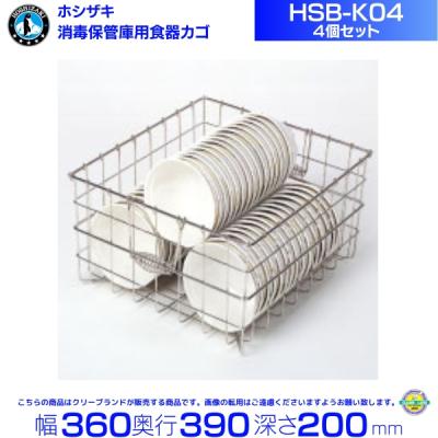 食器消毒保管庫 ホシザキの商品一覧 通販 - Yahoo!ショッピング 食器消毒保管庫 ホシザキの商品一覧 通販 - Yahoo!ショッピング