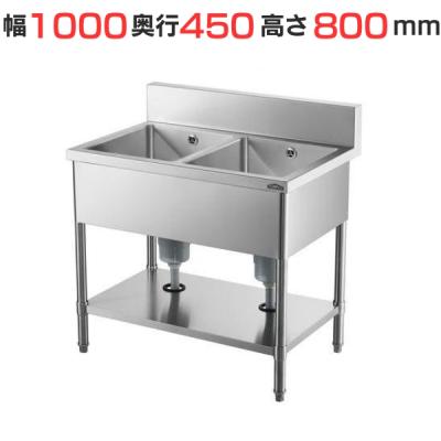 2槽シンク 1000（業務用厨房洗い場用品）｜飲食、厨房用 | DIY、工具