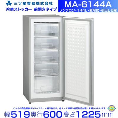冷凍ストッカー 前開き5段のおすすめ人気商品一覧 通販 - Yahoo