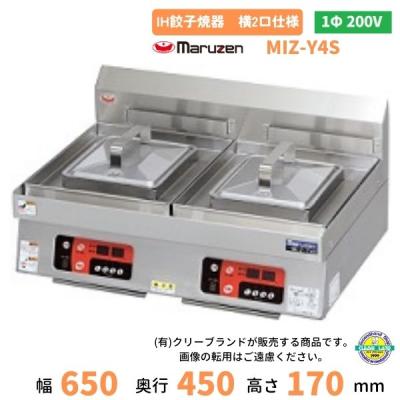 マルゼン◇IH餃子焼き機 電気餃子焼機◇RM-IHZS-FLAT◇単相200V◇W650