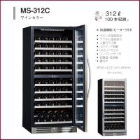 三ツ星貿易 ワインセラー MS-312C 100本収納 エクセレンス Excellence 312L 二温度帯設計 | 厨房機器販売クリーブランド