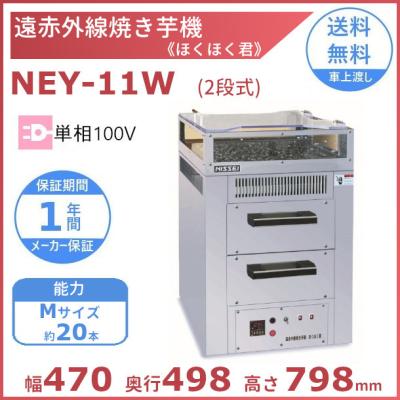 焼き芋 遠赤外線（飲食業用品、厨房機器） | DIY、工具 のおすすめ人気