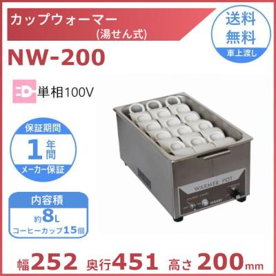 カップウォーマー 業務用のおすすめ人気商品一覧 通販 - Yahoo