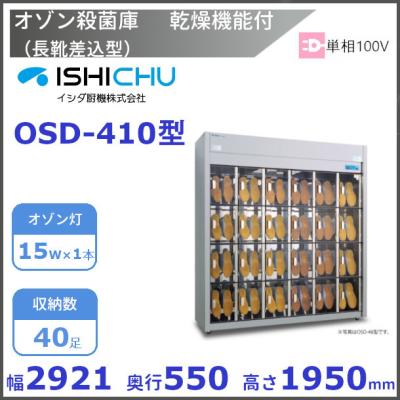 イシダ厨機 殺菌庫の商品一覧 通販 - Yahoo!ショッピング イシダ厨機 殺菌庫の商品一覧 通販 - Yahoo!ショッピング