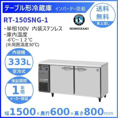 rt150sngの商品一覧 通販 - Yahoo!ショッピング rt150sngの商品一覧 通販 - Yahoo!ショッピング