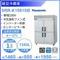 パナソニック冷蔵庫 SRR-K1261B (旧品番 SRR-K1261) 単相100V ピラー 