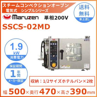 スチームオーブン（マルゼン（厨房機器））の商品一覧 通販 - Yahoo