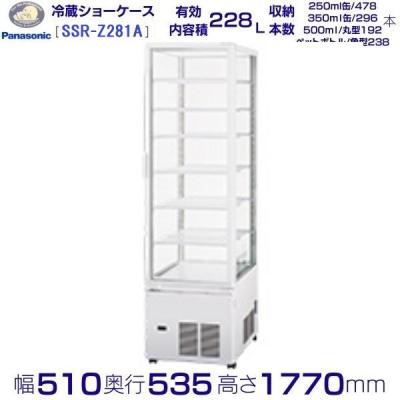 100（Panasonic／業務用冷蔵ショーケース）｜陳列｜飲食、厨房用 | DIY