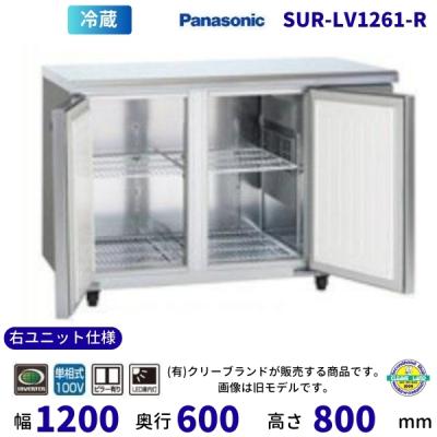 パナソニック 冷蔵コールドテーブル幅1200mm 奥行450mm 高さ800mm 000000747537-01-m.jpg?t=