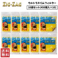 ZIG ZAG ジグザグ ウルトラスリム フィルター 10袋セット 450個入り 手巻きタバコ スモーキング | STARK Yahoo!ショップ