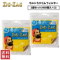 ZIG ZAG ジグザグ ウルトラスリム フィルター ２袋セット 450個入り 手巻きタバコ スモーキング | STARK Yahoo!ショップ