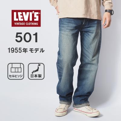 リーバイス501xx 復刻 38インチ(メンズジーンズ、デニム)の リーバイス501xx 復刻 38インチ(メンズジーンズ、デニム)の